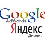 Контекстная реклама Google adw Яндекс.Директ