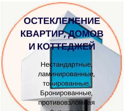 Фото Установка и продажа окна пвх и алюминий,входных и