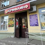 Фото №3 Срочно продам магазин Вдохновение