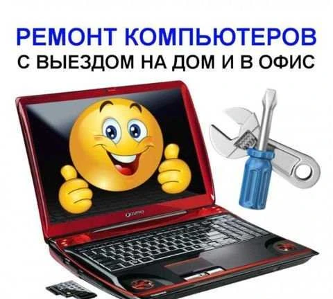 Фото Ремонт компьютеров
