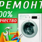 Ремонт и продажа стиральных машин,бесплатный вызов