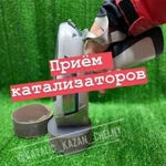 Приём скупка катализаторов