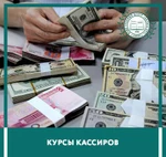 фото Обучающий курс «Кассир-контролёр»