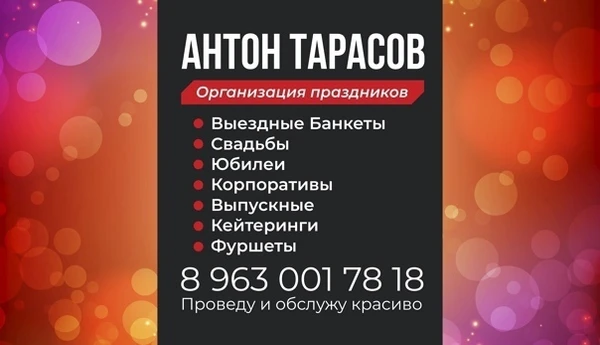 Фото Выездной официант