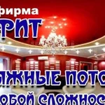 Натяжные потолки из сертифицированных материалов