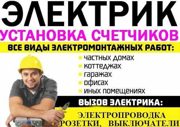 Фото Профессиональные услуги электрика, Видеонаблюдение