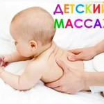 Массаж классический