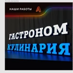 Фото №6 Производство - вывески, объемные буквы, световые короба