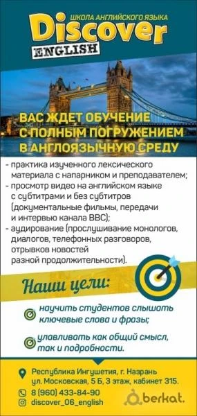 Фото Английский для детей и взрослых!