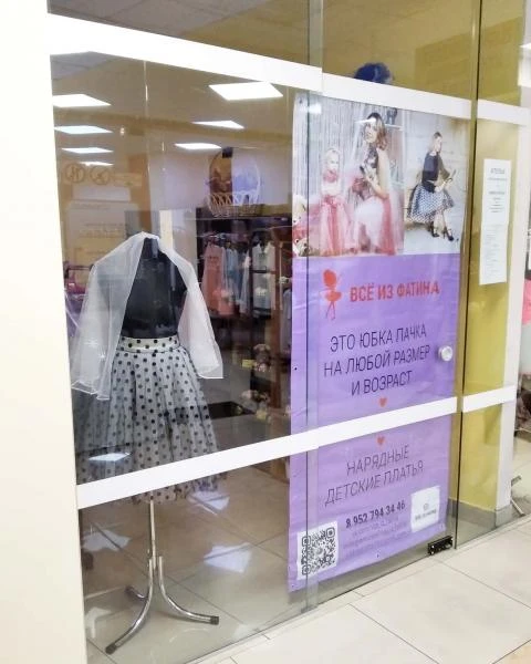 Фото ремонт одежды в центре города