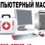 Установка Windows MAc антивируса программ Ремонт