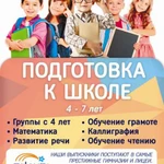 Развивающие занятия для детей 4-7 лет