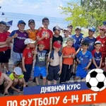 Дневной курс по футболу