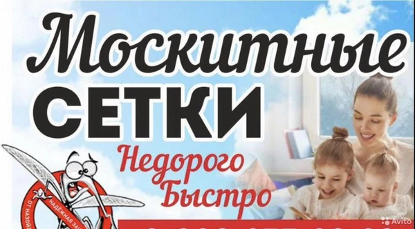 Фото Москитные сетки на окна и двери