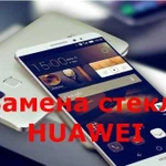 Ремонт. Замена стекла Huawei/ Honor