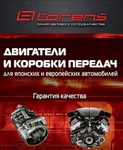 фото Контрактный двигатель Toyota Vista Ardeo 3S-FE 4WD