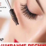 Семинар Наращивание ресниц