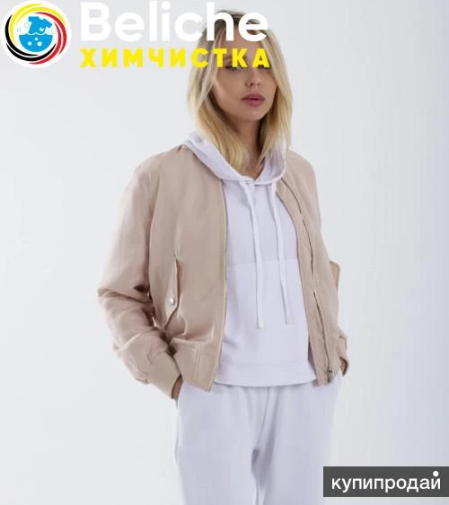 Фото Химчистка ветровки