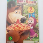 фото DVD "Маша и Медведь"