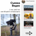 Фотограф, Видеооператор Волжск Зеленодольск Казань 