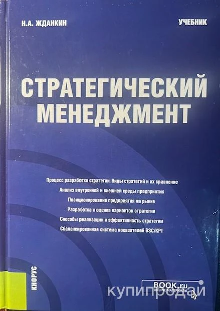 Фото Продаю новые учебные книги по управлению: карьерой, инновациями и стратегией.