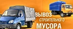 фото Вывоз мусора