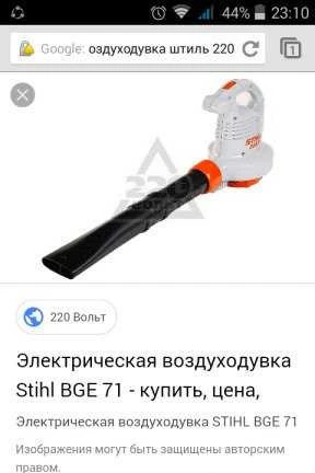 Фото Воздуходувка в аренду