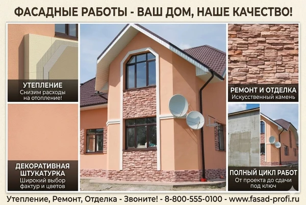 Фото Отделка фасадов декоративной штукатуркой короед