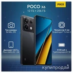 фото Poco Смартфон X6 Ростест (EAC) 8/256 ГБ, черный новинка