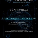 Фото №38 Вдохновенная ведущая и сценарист ваших мероприятий