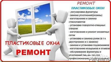 Фото Ремонт Окон и дверей в Гудермесе 