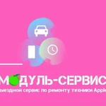 Ремонт айфон (iPhone) - выезд мастера