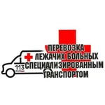 Служба перевозки лежачих больных