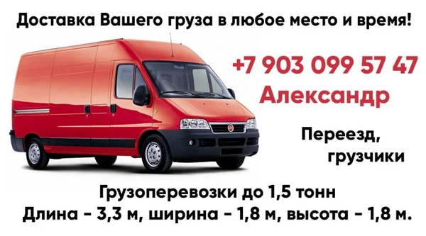 Фото Грузоперевозки Переезд 