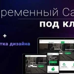 Создание сайтов на заказ под ключ html; CSS