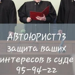 Фото №5 Автоэкспертиза Ульяновск