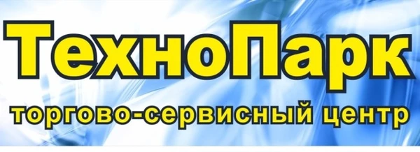 Фото СЦ "ТехноПарк" Ремонт бытовой техники продажа запчастей.