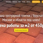 Фото №2 Создание сайтов в Пушкино + продвижение