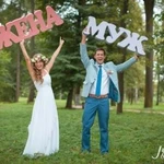 Фото №3 Свадьба буквы для фотосессий