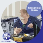 Фото №2 Бытовая техника - ремонт в городах КМВ