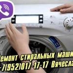 Фото №2 Ремонт стиральных машин в Новомосковске