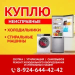 Фото №2 Ремонт холодильников 