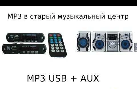 Фото Ремонт пк и др.Техники.Установка.USB BTFM модуля