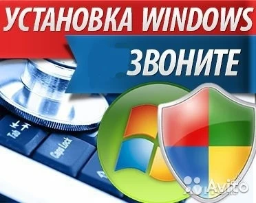 Фото Установка ПО Windows антивируса программ драйверов