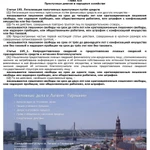 Фото №4 Юридические услуги в Латвии и Германии