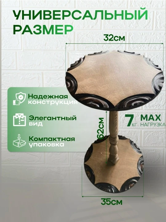 Фото Резная подставка под цветы из дерева