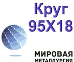 фото Круг 95Х18 нержавеющий, стальной пруток 95Х18 (ЭИ229), ножи