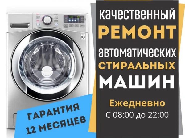 Фото Выездной Ремонт Бытовой Техники
