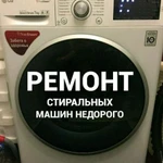 Ремонт стиральных машин Indesit 