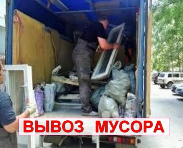 Фото Услуги Екатеринбург Уборка Вывоз мусора Газели грузчики